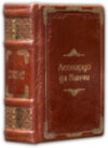 Ексклюзивна книга «Леонардо да Вінчі» (міні) фото 1 — ElitPodarok