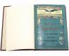 Книга у шкірі «Історія України-Русі» Микола Аркас фото 3 — ElitPodarok