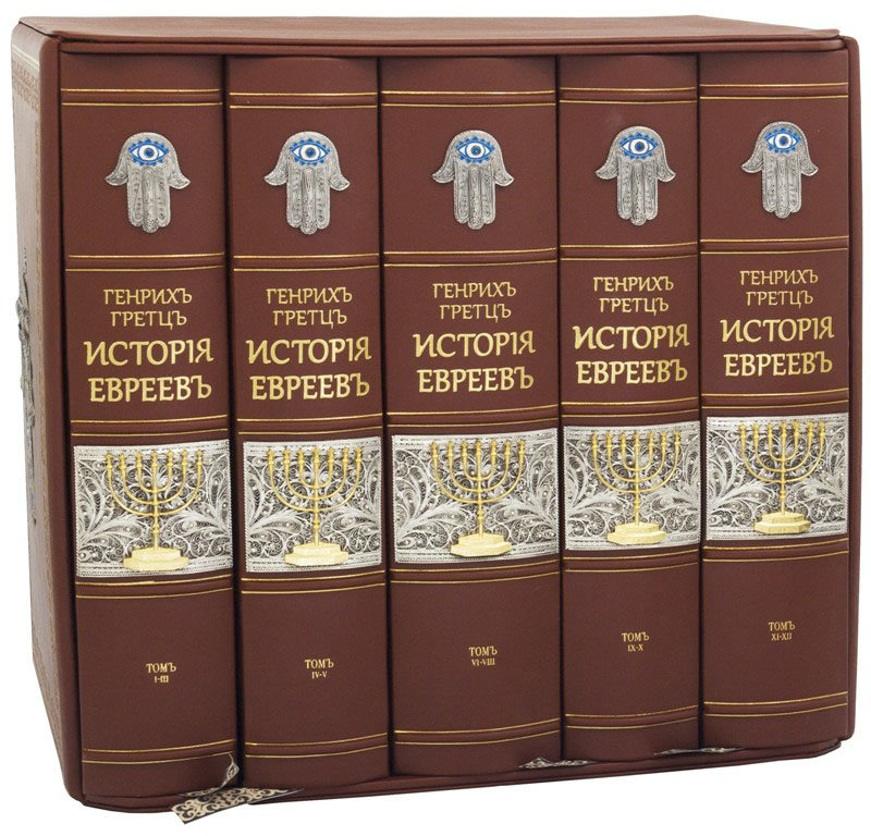 Шкіряна книга «Історія євреїв від найдавніших часів до сьогодення» Генріх Грец фото 1 — ElitPodarok