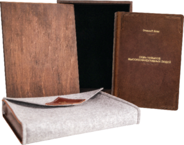 Книга в шкірі «Сім навичок високоефективних людей» Стівен Кові — ElitPodarok