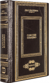 Шкіряна книга «Сам собі плацебо» Джо Діспенза фото 4 — ElitPodarok