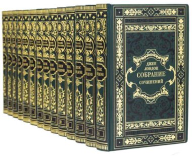 Библиотека в коже Джек Лондон. Собрание сочинений — ElitPodarok