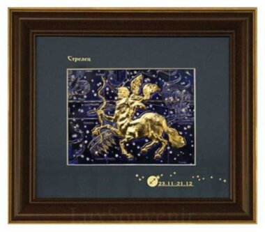 Подарунок «Знак зодіаку Стрілець» — ElitPodarok