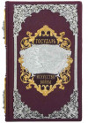 Книга в шкіряній палітурці Макіавеллі «Государ. Мистецтво війни»‎ фото 2 — ElitPodarok