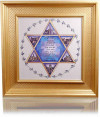 Подарунок Благословення для дому «Зірка Давида» від David Roytman Luxury Judaica фото 1 — ElitPodarok
