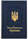 Эксклюзивная книга «Історія Української держави» в кожаном переплете фото 2 — ElitPodarok Эксклюзивная книга «Історія Української держави» в кожаном переплете фото 2 — ElitPodarok