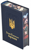 Эксклюзивная книга «Історія Української держави» в кожаном переплете фото 4 — ElitPodarok Эксклюзивная книга «Історія Української держави» в кожаном переплете фото 4 — ElitPodarok