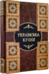 Подарункова книга «Практична енциклопедія української кухні» фото 5 — ElitPodarok