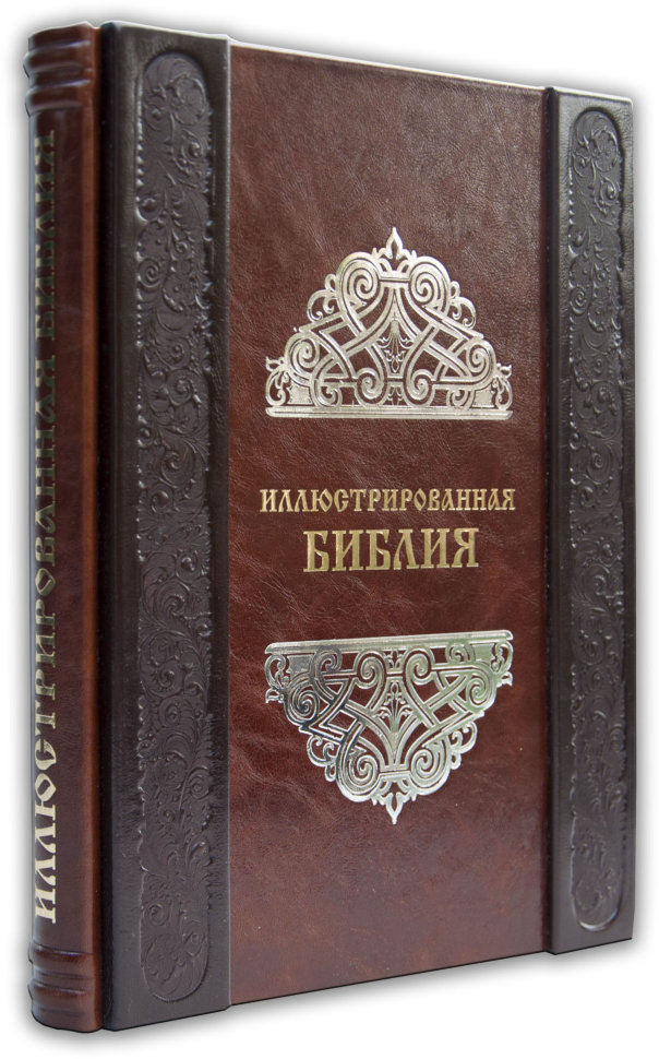 Ексклюзивна книга «Ілюстрована Біблія» фото 1 — ElitPodarok