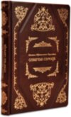 Книга в шкірі «Собаче серце» М. Булгаков фото 1 — ElitPodarok