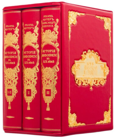 Кожаная книга «История живописи в XIX веке» — ElitPodarok