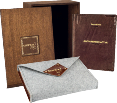 Книга в шкірі «Доставляючи щастя. Від нуля до мільярда» Тоні Шей — ElitPodarok