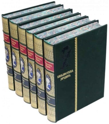 Библиотека Эрудита в кожаном переплете — ElitPodarok