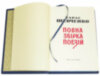 Ексклюзивна книга «Кобзар» Шевченка Т.Г. в футлярі фото 8 — ElitPodarok