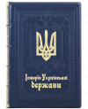 Подарочная книга «Історія Української держави» в кожаном переплете фото 2 — ElitPodarok