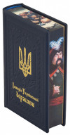 Подарочная книга «Історія Української держави» в кожаном переплете фото 1 — ElitPodarok