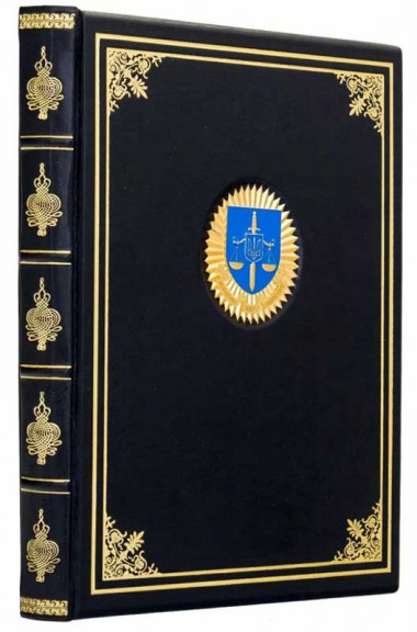Ежедневник в коже «‎Прокуратура Украины» — ElitPodarok