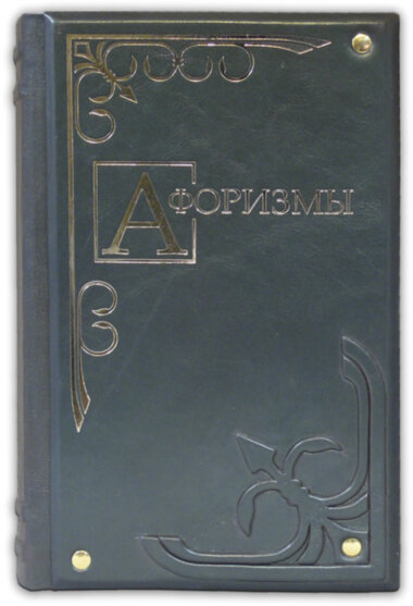 Книга «Афоризми» у шкіряній обкладинці — ElitPodarok