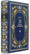 Книга «24 закони зваби» у шкіряній палітурці Роберт Грін  фото 1 — ElitPodarok