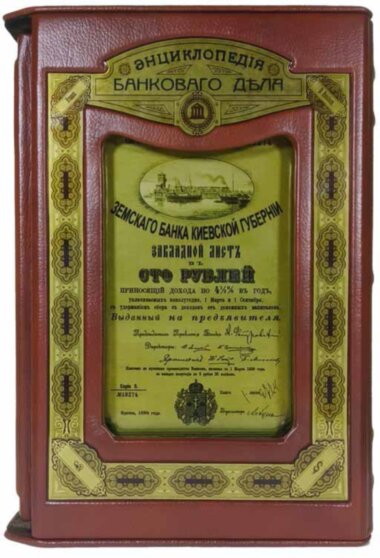 Книга «Енциклопедія банківської справи» у шкіряній обкладинці — ElitPodarok