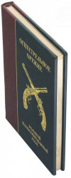 Книга в шкірі «Вогнепальна зброя» Кріс Макнаб фото 5 — ElitPodarok