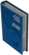 Кожаная книга «Наедине с собой» Марк Аврелий и «Моя война» Валерий Залужный  фото 3 &mdash; ElitPodarok