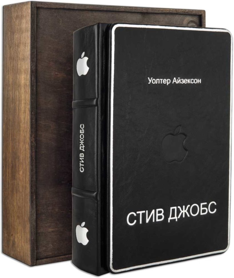 Книга «Стів Джобс» у шкіряній обкладинці фото 1 — ElitPodarok