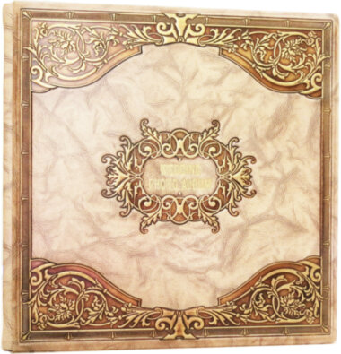 Свадебный фотоальбом «Семейный» — ElitPodarok