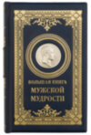 Книга «Чоловіча Мудрість» у шкіряній палітурці фото 2 — ElitPodarok