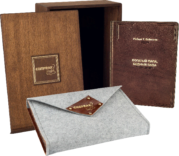 Книга в шкірі «Багатий тато, бідний тато» Роберт Т. Кийосаки фото 1 — ElitPodarok