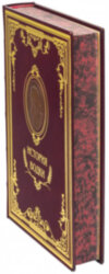 Книга у шкірі «Історія горілки» фото 5 — ElitPodarok