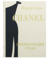 Подарункова книга «Chanel: енциклопедія стилю»‎ Жером Готьє фото 1 — ElitPodarok