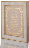 Подарунок Благословення для дому від David Roytman Luxury Judaica фото 2 — ElitPodarok
