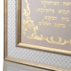 Подарунок Благословення для дому від David Roytman Luxury Judaica фото 4 — ElitPodarok