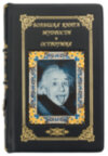 Книга «Мудрість і дотепність» у шкіряній палітурці фото 2 — ElitPodarok