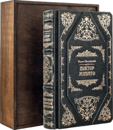 Книга «Доктор Живаго» Б. Пастернак у шкіряній обкладинці — ElitPodarok
