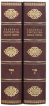Ексклюзивна книга «Сказання про місцевості Київської губернії» фото 5 — ElitPodarok