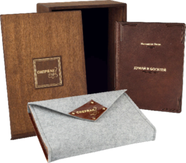 Книга «Думай і багатій!» Наполеон Хілл у шкіряній обкладинці  — ElitPodarok