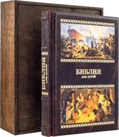 Ексклюзивна книга «Біблія для дітей» — ElitPodarok