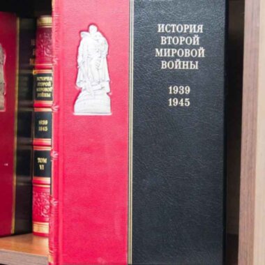 Бібліотека «Історія Другої Світової Війни» у шкіряній палітурці — ElitPodarok