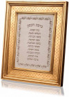 Благословение для дома Золото от David Roytman Luxury Judaica фото 2 — ElitPodarok