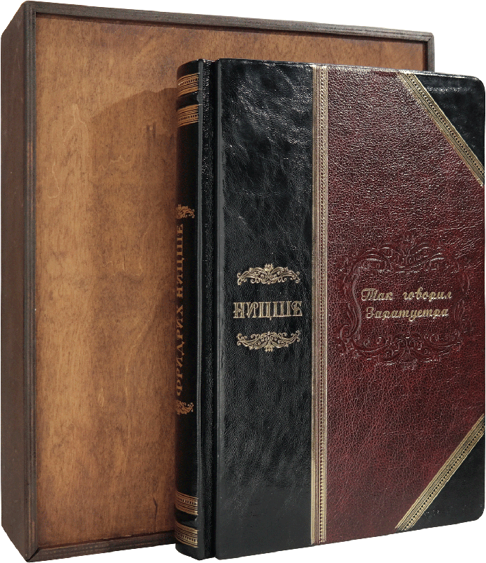 Шкіряна книга «Так говорив Заратустра» Фрідріх Ніцше фото 1 — ElitPodarok