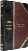 Шкіряна книга «Так говорив Заратустра» Фрідріх Ніцше фото 4 — ElitPodarok