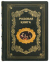 Книга «Родословная книга» в кожаном переплете фото 3 — ElitPodarok