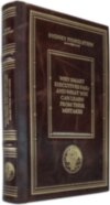 Подарункова книга «Why smart executives fail» фото 1 — ElitPodarok