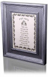 Благословення для дому Срібло від David Roytman Luxury Judaica фото 2 — ElitPodarok