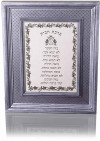 Благословення для дому Срібло від David Roytman Luxury Judaica фото 1 — ElitPodarok
