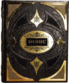 Эксклюзивная книга «Бизнес. Полная энциклопедия» фото 2 — ElitPodarok