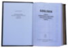 Подарункова книга «Біблія з хрестом» (золото) фото 2 — ElitPodarok