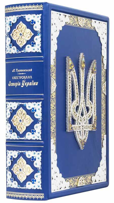 Шкіряна книга М.С. Грушевський «Ілюстрована історія України» в коробці фото 1 — ElitPodarok